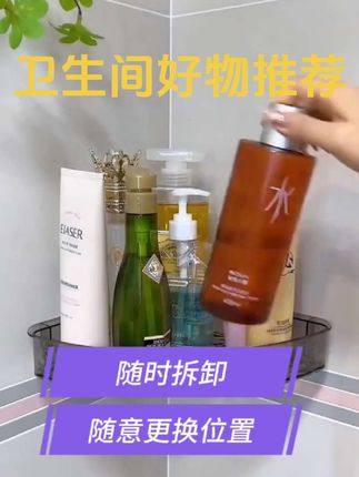 好物推荐分享🔥 洗漱台总乱糟糟?这款吸盘置物架救星来了!免打孔不伤墙,吸得超稳,洗漱用品全摆下,台面瞬间清爽,浴室卫生间用着都合适~#好物推荐🔥 #家庭必备 #浴室置物架 #视频同款主页橱窗下单 #浴室置物架 @抖音小助手 @商家服务助手 @巨量千川