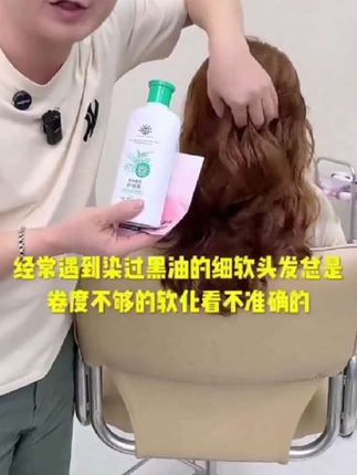 炫龙曙光护卷素蛋白烫助卷剂增卷增弹不易毛躁不易伤发 #护卷素推荐 #头发护卷素  #增卷素  #防毛躁素  #护卷素