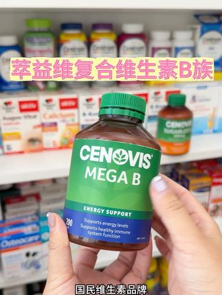 澳洲国民品牌#萃益维 #复合维生素b族 #维生素B