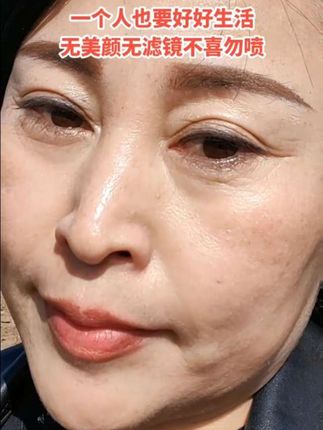 #关注我 #真实的样子 70年真的老了