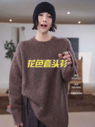 #秋冬穿搭 #套头衫 #时尚洋气 #宽松版型 #好穿又好搭