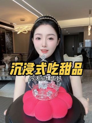 #沉浸式吃东西 #甜品 #蛋糕