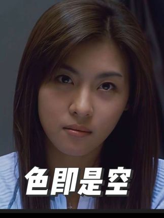 《色即是空》#好剧推荐 #dou来看好剧 #精彩片段 #创作人计划 #每日更新