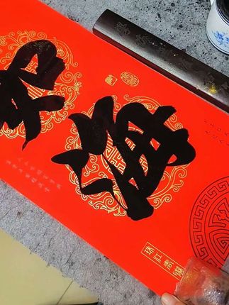 #祝寿#手写对联#陇西堂对联#传统文化#生日对联