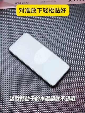 韩仙子适用opporeno13水凝膜防指纹reno13pro手机膜保护高清防摔#钢化膜