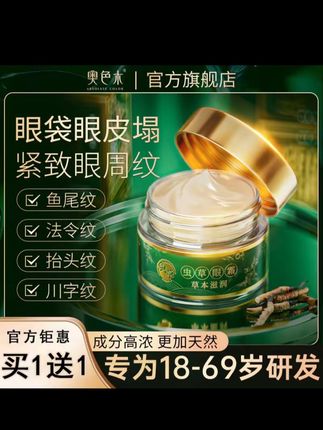 جۇڭيىچە كۆز قورۇق يوقىتىش #上热门 #好物推荐🔥 #自用好物分享 #实话实说 #眼霜@DOU+小助手