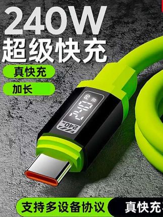 #快充数据线 自带数显的240w全功能快充数据线,搭载真液态硅胶外皮,耐扯耐造,适用于各种电子设备 #全功能数据线#超级快充数据线 #数显快充线#数码科技