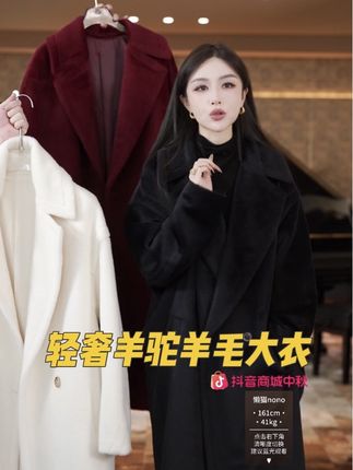 懒猫nono│Saynono2时尚轻奢软糯慵懒风廓形羊驼羊毛大衣,钻石婴驼羊毛很软糯又很保暖款式简单时尚又非常大牌,万年不过时#高级感穿搭 #秋冬穿搭 #气场全开 #轻奢女装 #女神必备 @DOU+上热门 @DOU+小助手 @巨量千川