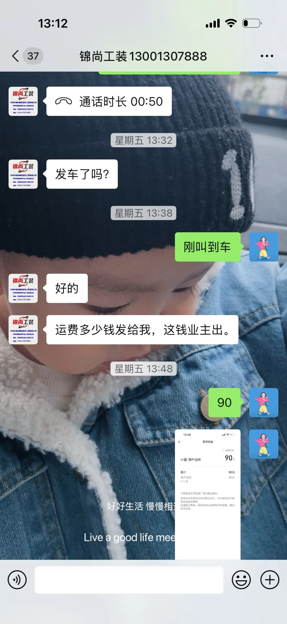 避雷这个家装修公司,在我这里订6张板叫我发货,说自已银行卡限 - 抖音