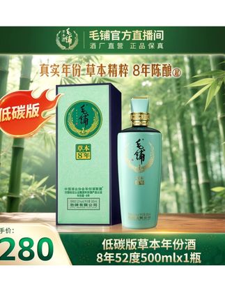 喝酒也能很低碳,快来试试毛铺白酒!