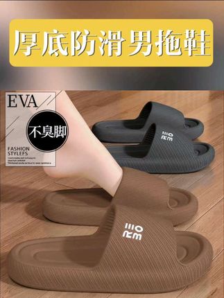 足康乐夏季厚底男士凉拖鞋 新款居家用防滑舒适浴室洗澡拖鞋女#每日分享 #拖鞋 #宝藏鞋子 #居家拖鞋 #我要上热门@DOU+上热门 @DOU+好生意 @巨量千川