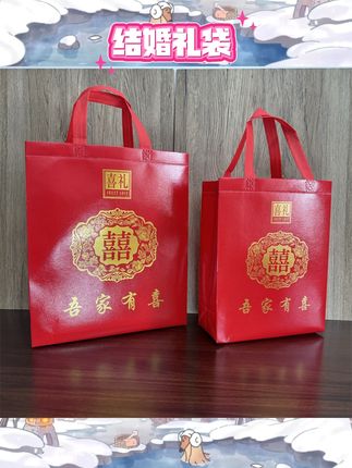 这款婚庆无纺布双喜礼品袋简直是备婚神器!大红色主调搭配双喜字,满满的喜庆氛围感,婚礼用超应景~无纺布材质结实耐用,手提设计方便拎取,装喜烟、喜酒、喜糖、回礼啥的都很能装!结婚想让回礼仪式感拉满,选它准没错~ #婚庆用品 #结婚回礼 #喜庆礼品袋 #备婚好物
