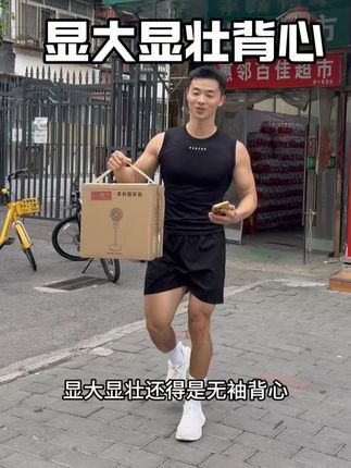 运动健身背心 这款太帅了吧!面料透气舒适版型修身显身材#夏季穿搭 #背心 #背心穿搭