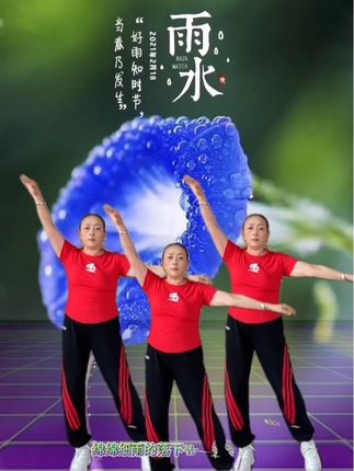 今天在下雨,又来乱跳几下,#祝愿大家开心快乐每一天