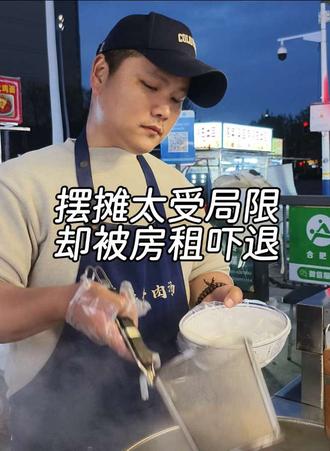简化出摊流程,买了大锅,太香了,国内外局势紧张,物价上涨,摊位越来越多,考虑摆摊太受局限,想找个店铺,却被房租吓到,还是好好守好我的三寸小摊,比什么都强#摆摊创业 #十亿流量扶持计划 #我的摆摊日记 #夜市里的烟火气 #同城美食