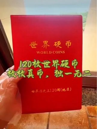 120国钱币册 120国钱币册#纪念币收藏#硬币收藏#钱币收藏@抖音小助手 @抖音创作灵感 @抖音热点宝