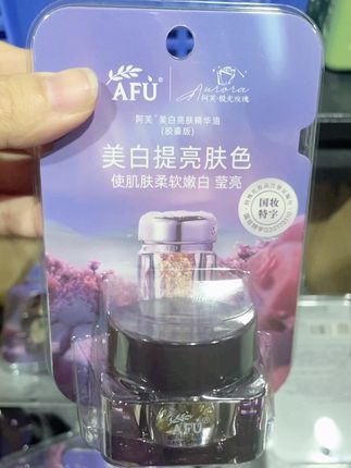 #阿芙极光玫瑰精华油 阿芙美白亮肤胶囊精华油,去黄提亮,焕亮肌肤#阿芙精油 #阿芙极光玫瑰 #阿芙美白亮肤精华油