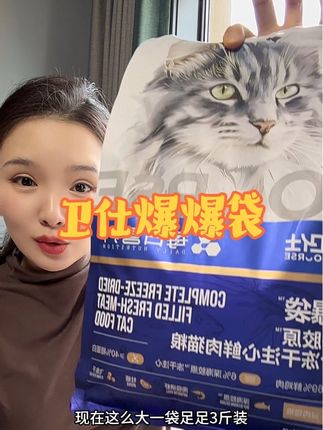 你要想收获一只胖猪咪,赶紧试试这个爆爆袋#卫仕爆爆袋#猫粮推荐 #新手养猫 #科学养宠攻略
