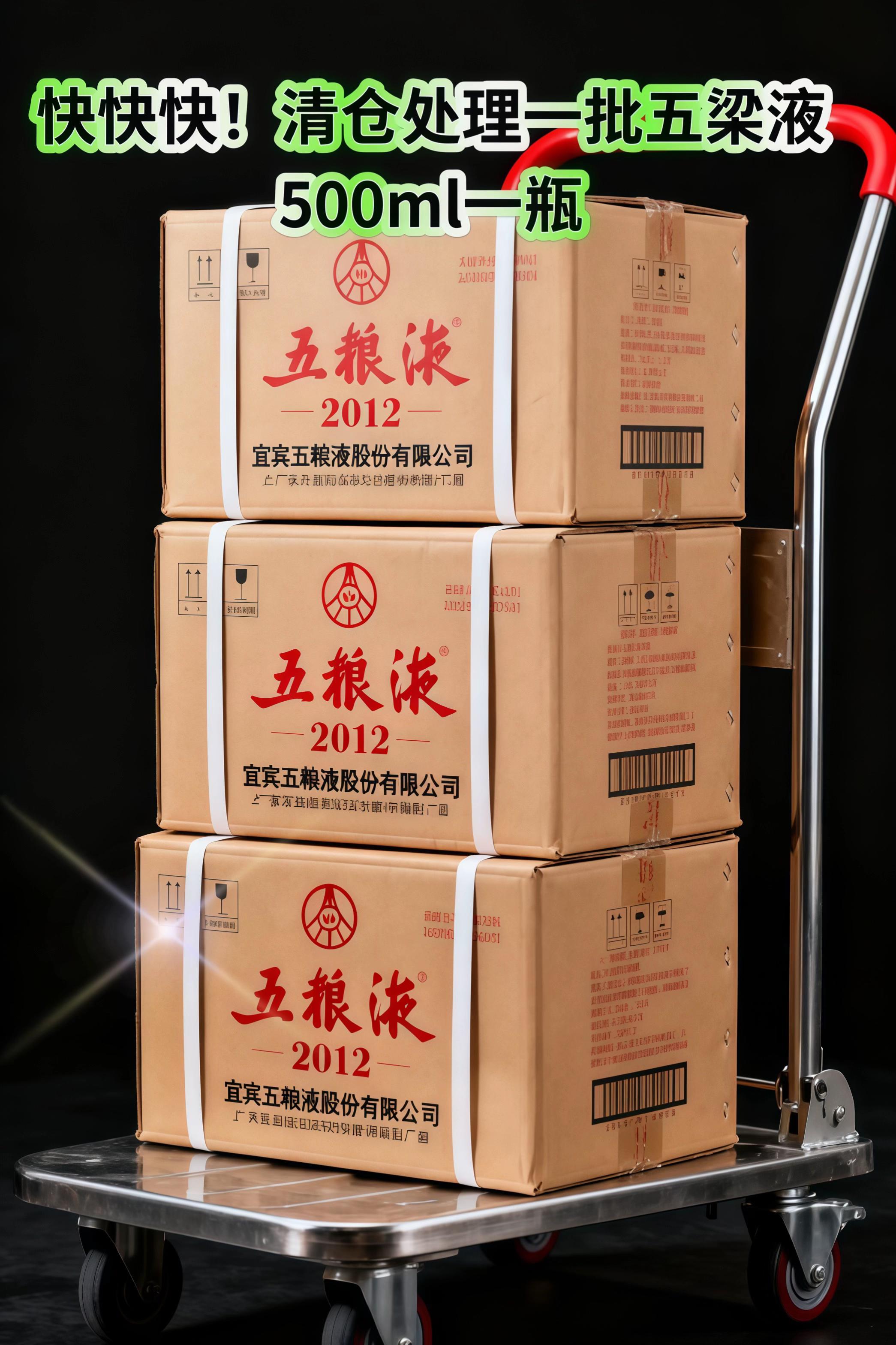 库存不多!刷到就可以买了!!!恒亿盛世定制酒现世,整箱六瓶配送礼袋,52度经典浓香型,每瓶500ml。宜宾五粮液股份有限公司出品,2012年的五粮液,精选高粱、大米、糯米、小麦和玉米五种粮食,遵循干年古法酿造。历经时光雕琢,酒液愈发醇厚香浓。52度的黄金度数,酒花密集饱满,经久不散。入口丝滑,窖香、粮香、陈香层层递进,醇厚柔;落喉净爽,回甘悠长,每一口都是岁月凝练的精华。库存不多,直接三箱六箱囤起来!!!#亲测分享 #纯粮酿造 #高端品质 #酒逢知己千杯少 #超便宜超划算