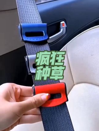 汽车安全带固定器保险带限位器防勒夹扣孕妇松紧调节器安全带夹#好物推荐 #安全扣卡扣 #汽车用品 #汽车好物 #有车必备