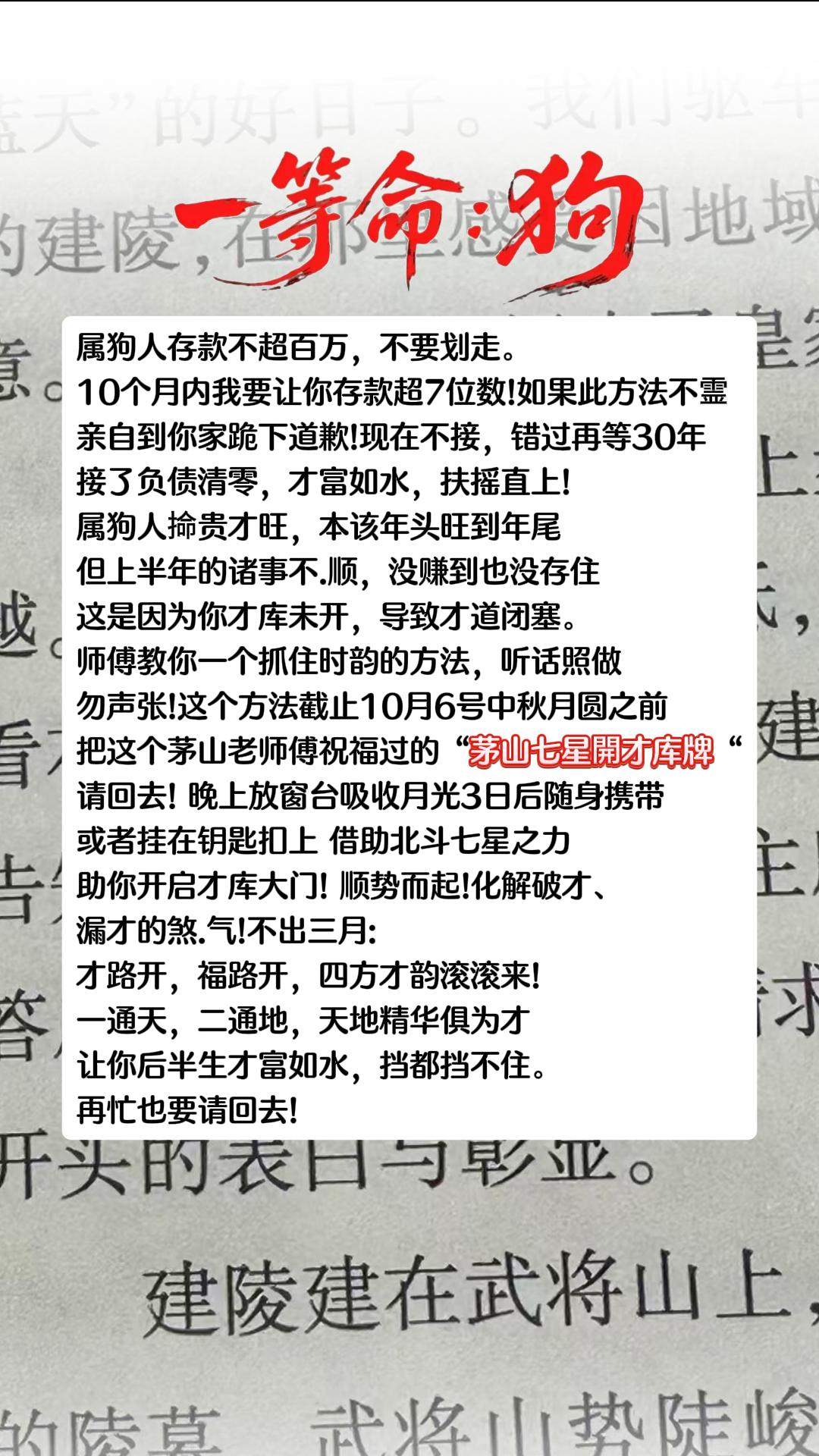 #70年的狗 #82年的狗 #94年的狗