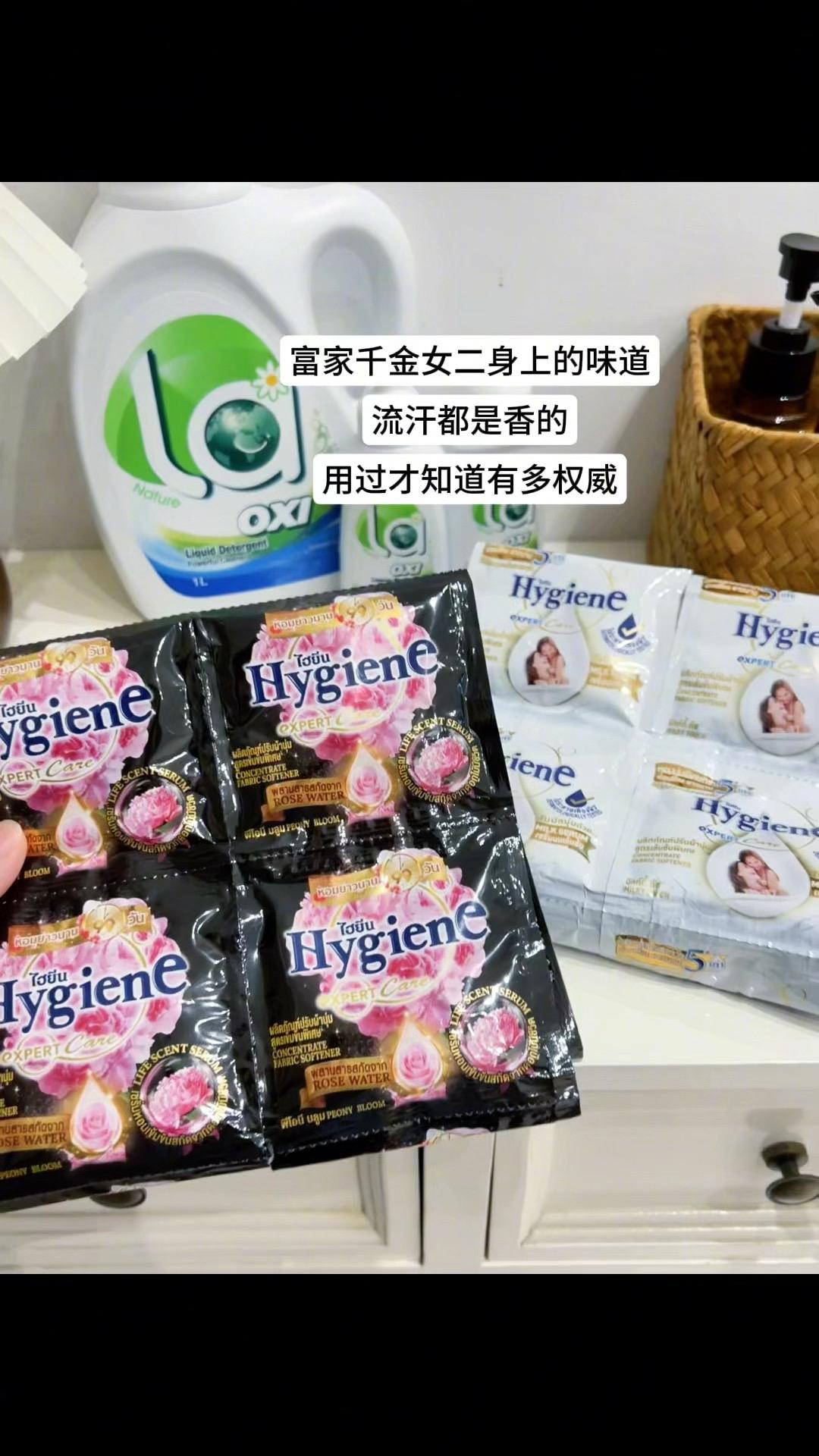 富家千金身上的味道,用过就知道它有多权威,比香水更持久。#泰国柔顺剂 #伪体香 #柔顺剂 #洗护好物 #每日分享