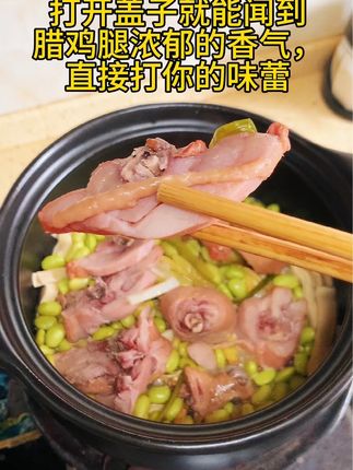 咸香腊鸡腿,营养丰富,好吃到停不下来#在家做美食 #绍兴腊鸡腿 真的太好吃了