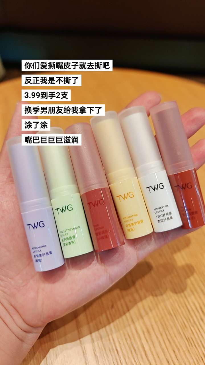 果然东西还是反季买啊!#学生党好物推荐 #润唇膏#超便宜超划算#护唇膏