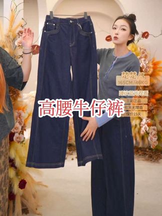 三彩ibudu2025秋季新款原色牛仔裤中腰窄版阔腿裤长裤女#高腰牛仔裤#阔腿裤#直筒裤#秋季穿搭 #显高显瘦显腿长 @抖音小助手 @DOU+小助手