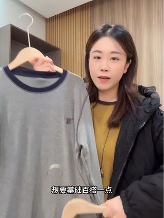 想要基础百搭的秋冬内搭来啦,明线撞色领的设计,遮肉显瘦,大弹力且带刺绣,简单又不单调#百搭上衣 #显瘦遮肉 #打底衫搭配 #基础款 #秋冬穿搭