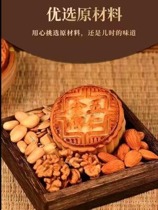 #真材实料五仁月饼 #传统月饼 #快来一起尝个鲜 #五仁月饼
