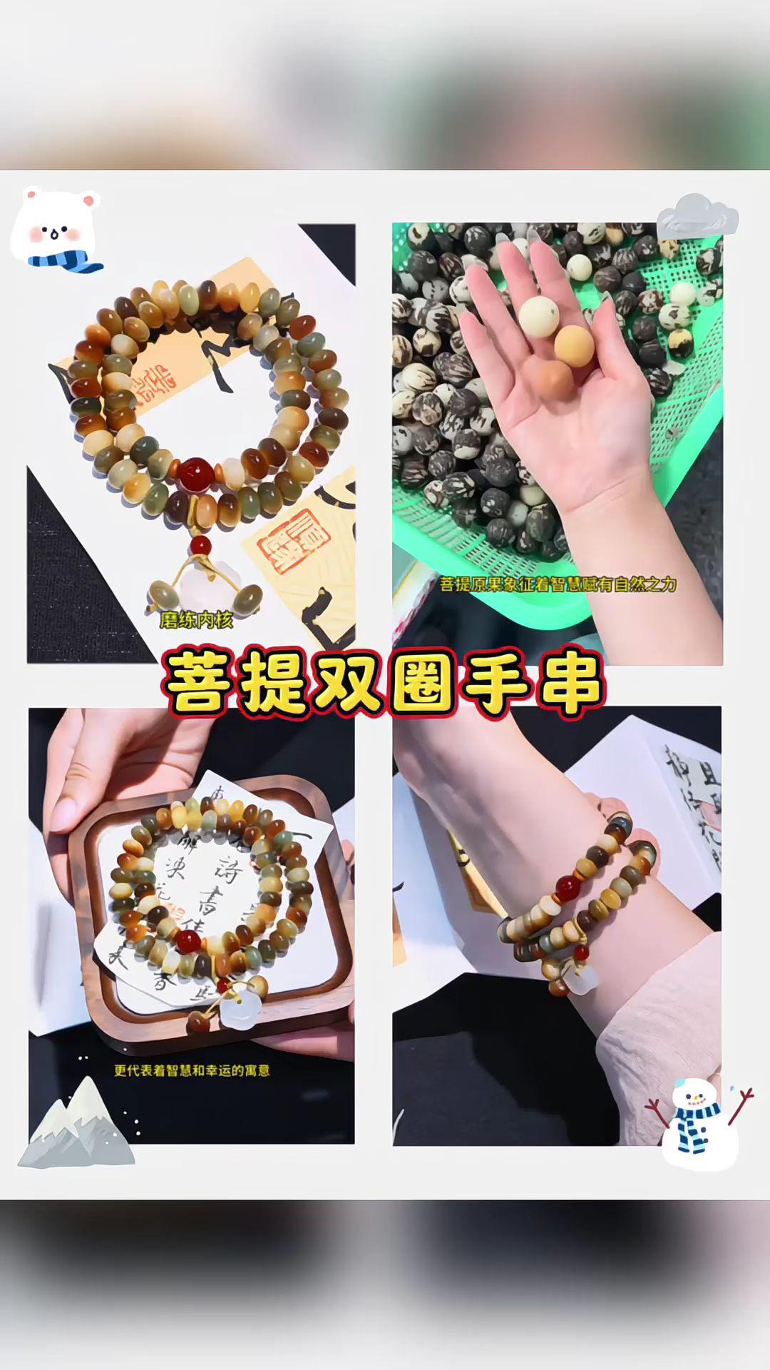 平时容易内耗的女生适合戴的菩提材质手串…… #菩提手串 #新中式手链 #女士手链 #文玩手串 #手串