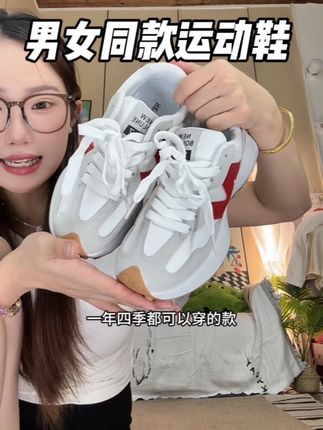 新百伦运动鞋羊毛来了#好穿不累脚 #女鞋推荐 #百搭鞋子 #运动鞋