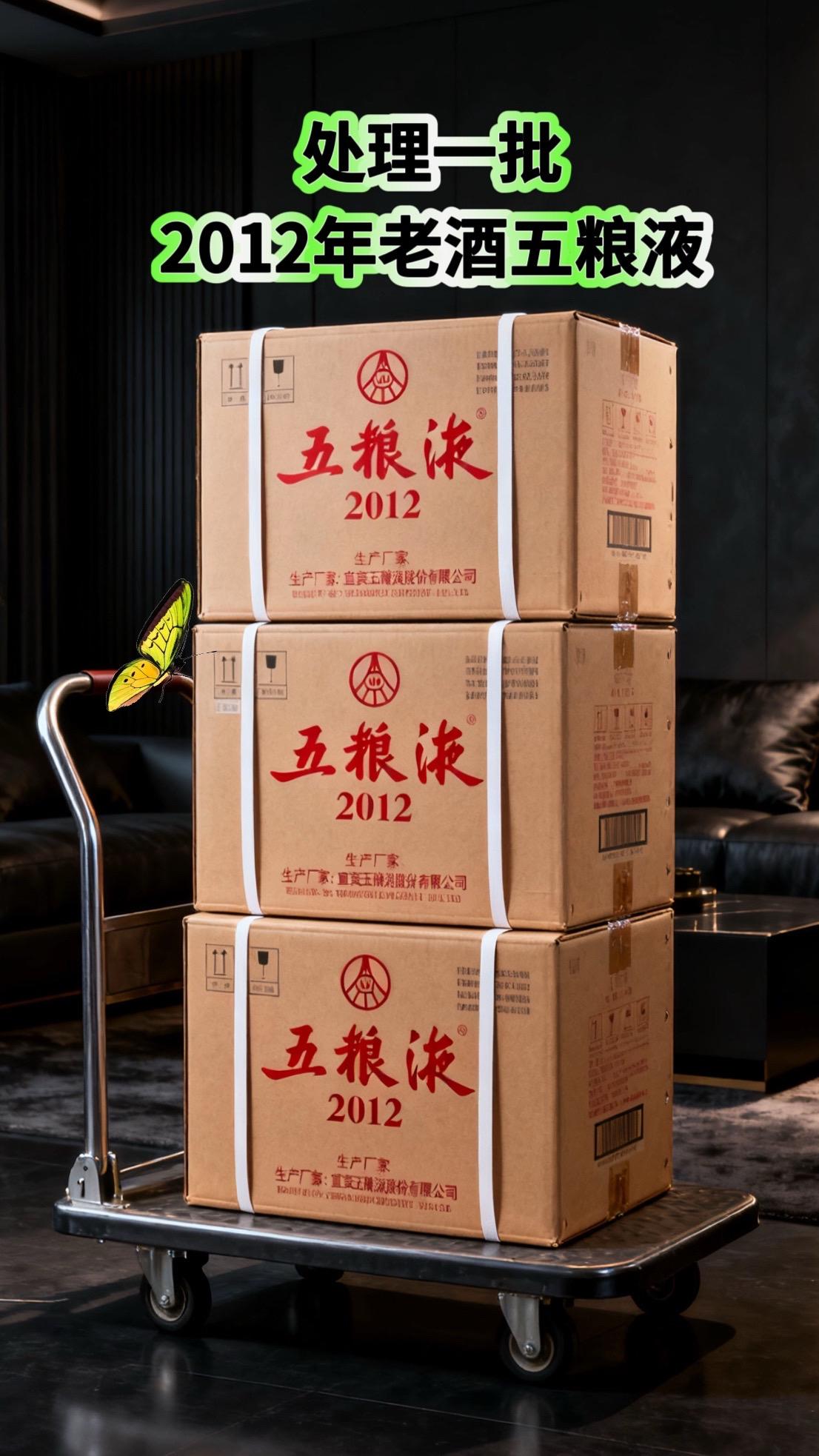 恒亿盛世定制酒现世,整箱六瓶配送礼袋,52度经典浓香型,每瓶500ml。宜宾五粮液股份有限公司出品,2012年的五粮液,精选高粱、大米、糯米、小麦和玉米五种粮食,遵循干年古法酿造。历经时光雕琢,酒液愈发醇厚香浓。52度的黄金度数,酒花密集饱满,经久不散。入口丝滑,窖香、粮香、陈香层层递进,醇厚柔;落喉净爽,回甘悠长,每一口都是岁月凝练的精华。库存不多,直接三箱六箱囤起来!!!#五粮液 #纯粮酿造 #高端品质 #酒逢知己千杯少 #超便宜超划算