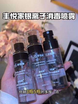 九十月可是高发期,家里有孩子的妈妈们一定要重视起来#丰悦家 #银离子消毒喷雾 #换季 #万万没想到#强烈推荐