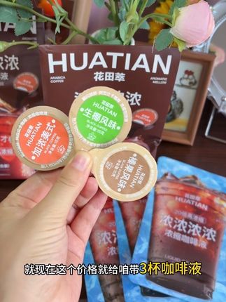#咖啡 #浓缩咖啡 #咖啡推荐 #懒人必备 #上班