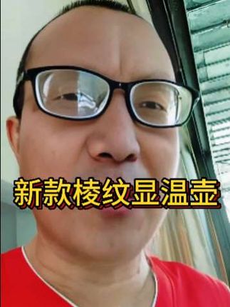 #我要上热门 #新款棱纹显温壶!#时尚好物推荐!#无限回购的宝藏单品!