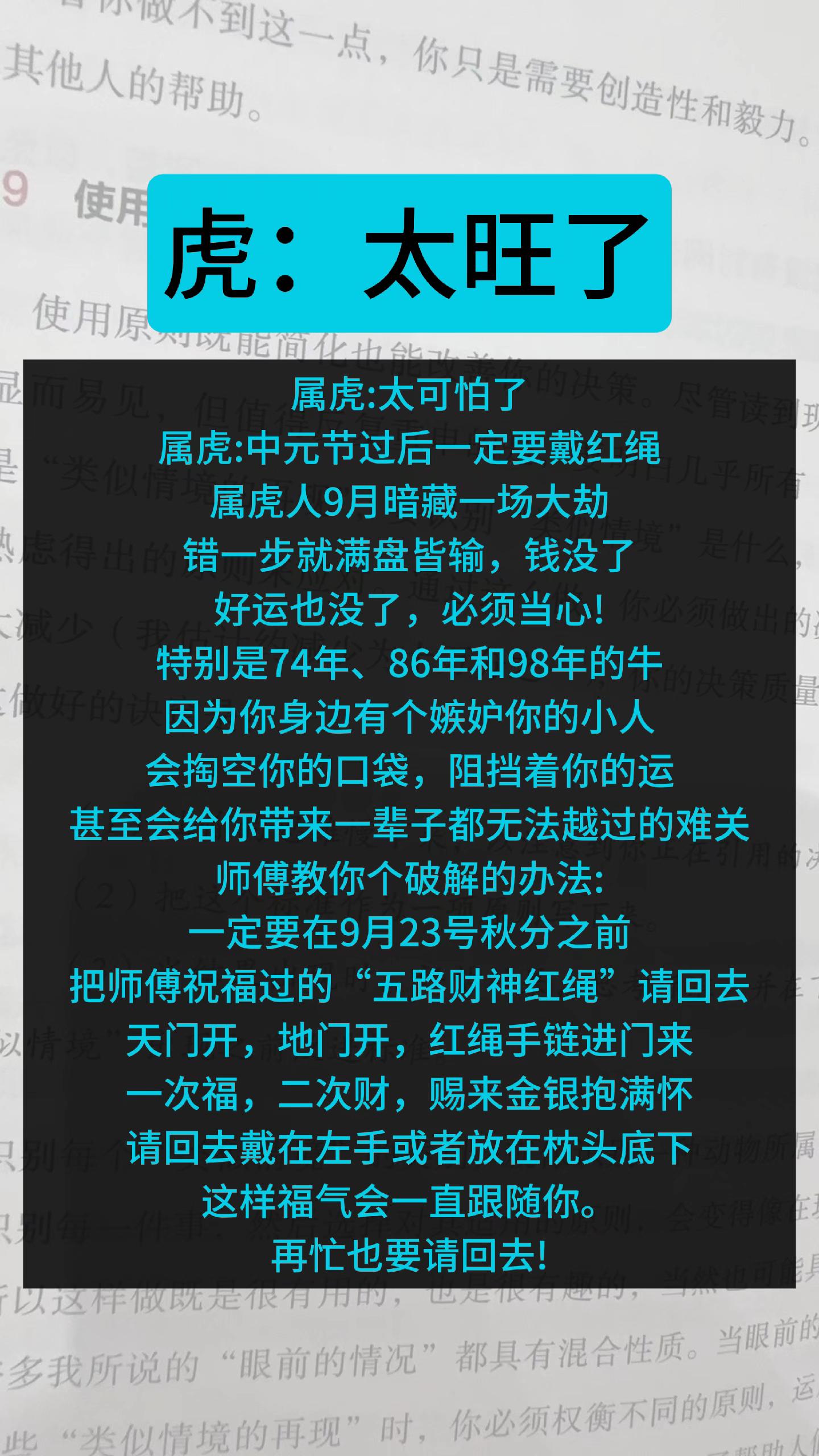 #1974年的虎 #1986年的虎 #1998年的虎