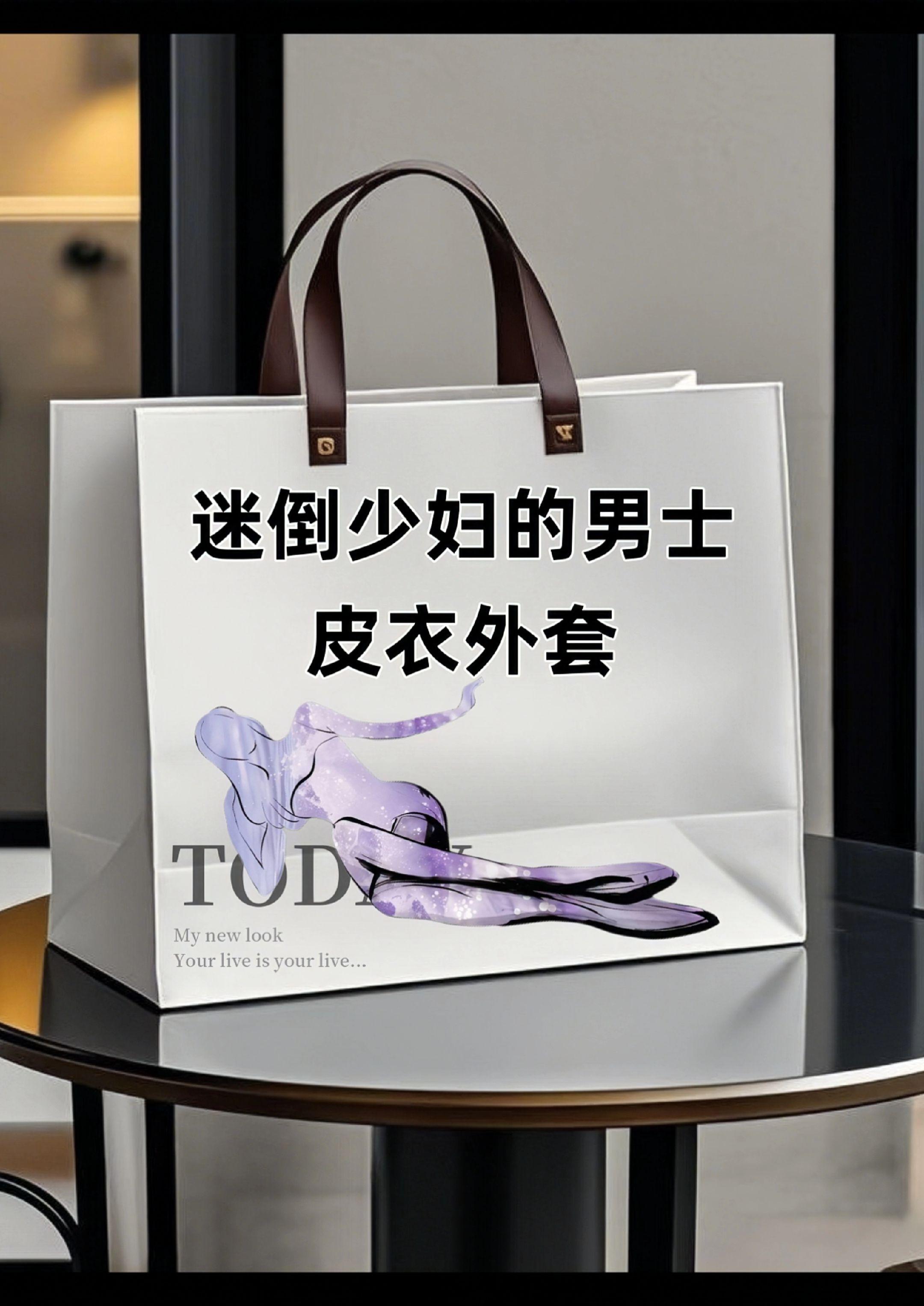 #高级感穿搭 #品质男装 #时尚穿衣搭配 #男士外套 #男士皮衣推荐