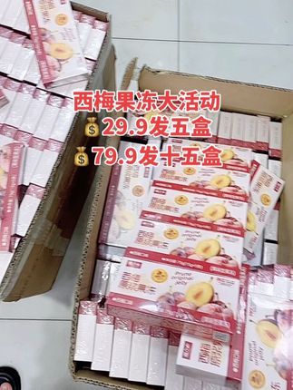 趁着活动快囤货了