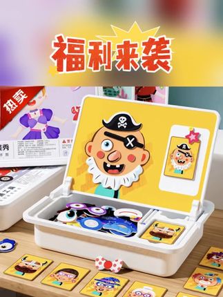 #磁性拼图 #儿童智力开发 益智力开发玩具磁力3到6岁三男孩女孩宝宝幼儿园#早教玩具 #儿童拼图玩具 #儿童玩具