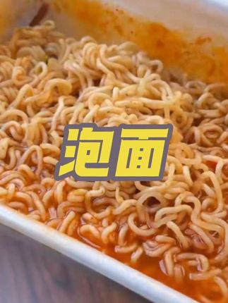 韩剧同款泡面#泡面 #韩剧泡面 #好物推荐🔥