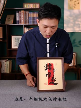 "诸事顺遂"书法摆件,把好运摆在家里。#诸事顺遂 #手写书法 #字画#家居摆件#书法摆台