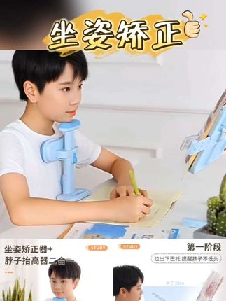 #好物 坐姿矫正器小学生桌面款写字姿势儿童写作业防驼背纠正防趴桌神器 #好物推荐#好物分享#好物优选#好物