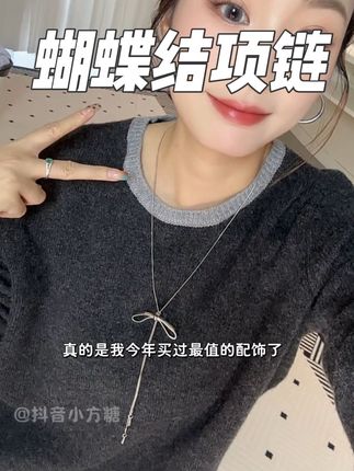 穿和搭真是两回事,搭上还特显气质#时尚饰品 #配饰的重要性 #小众款项链 #穿搭分享 #时尚单品