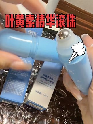 如果你也是手机电脑不离手的,就去试试它,冰冰凉凉的滋润又舒服,真的爱了#润珍泉滚珠#草本润目#爱眼护眼#亲测分享