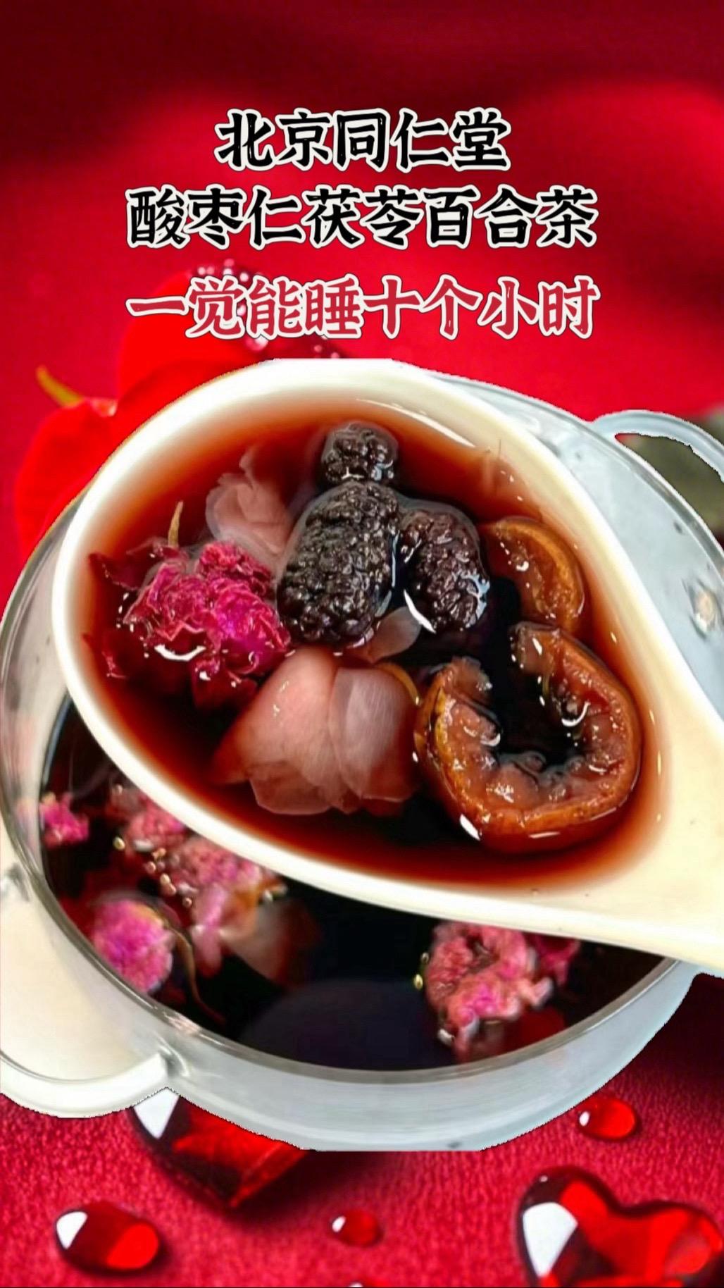 配料表有:酸枣仁、茯苓、百合、桑葚、大枣、大麦、甘草等:材料洗一遍后加入500毫升的清水煮上三十分钟,平时比较忙或者嫌麻烦的左下角有免煮茶包,独立包装,干净卫生,每次取一小包开水冲泡五分钟即可,方便又简单~#酸枣仁百合茯苓茶#喝出好气色#养生茶#亲测分享#滋补养生