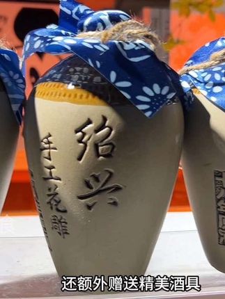 家人们,晚上想小酌却发愁?啤酒易长痘,白酒太呛口,那这款绍兴纯手工花雕酒你可不能错过!它是 18 年陈酿的黄酒,经纯正绍兴手工酿造。一开瓶,粮食清香满屋子飘。酒体清澈,呈迷人琥珀色,酒花均匀饱满。入口绵柔,丝毫不辣嗓,好喝到不行。现在是整整 6 瓶礼盒装,还额外赠送精美酒具。自己喝超享受,送人也特别有面儿! #强烈推荐#绍兴花雕酒 #巨好喝 #绍兴黄酒