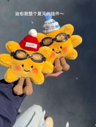 #也太可爱了吧 带着我的小太阳挂件 去晒个太阳吧~ #挂饰挂件 #包包挂件 #礼物 🎁 #愿你成为自己的太阳