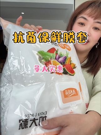 #保鲜膜套#一次性保鲜膜套#加大款